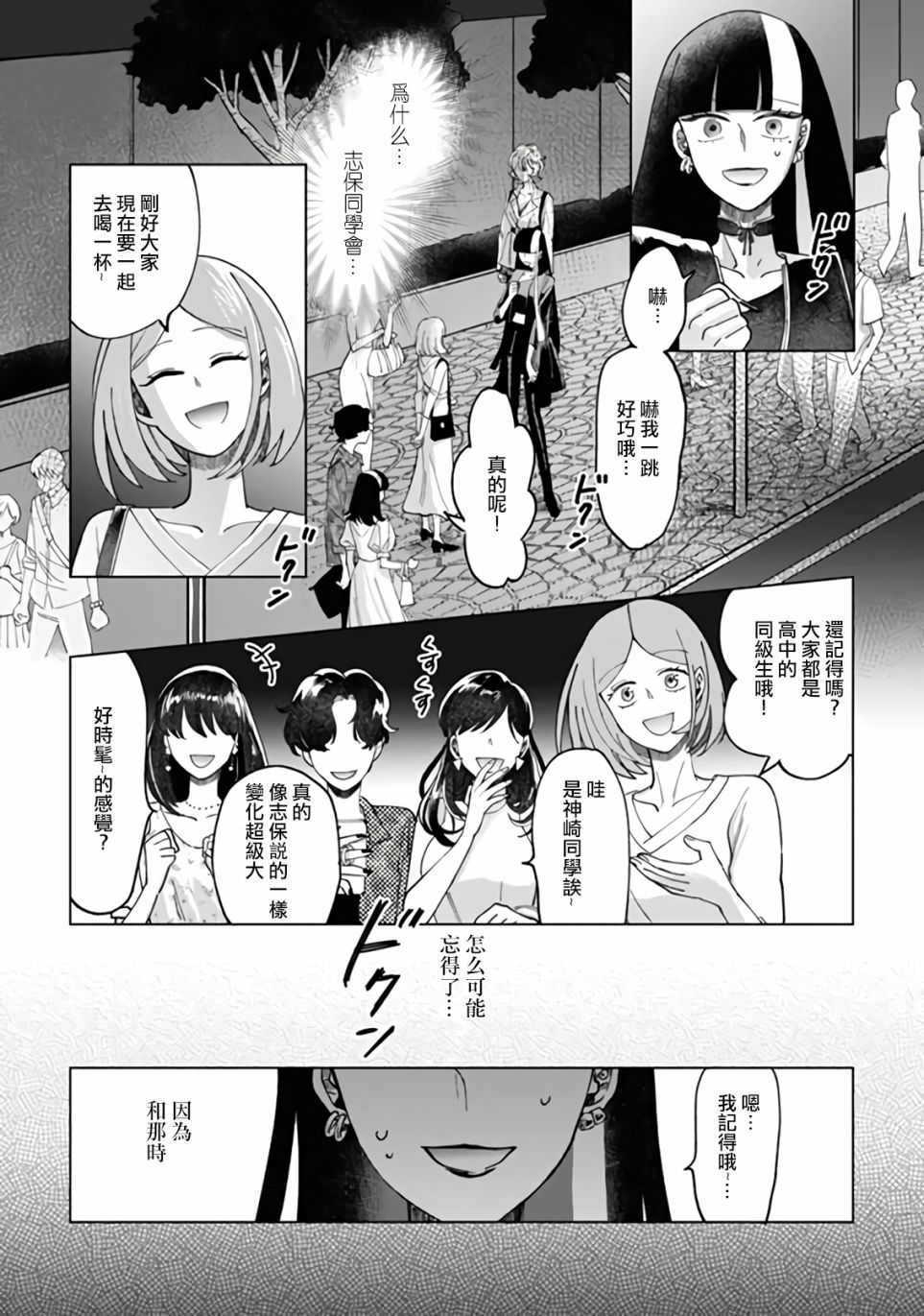 氣場女王 - 第07話 - 2