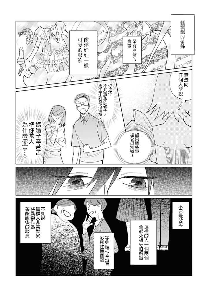 氣場女王 - 第14話 - 2
