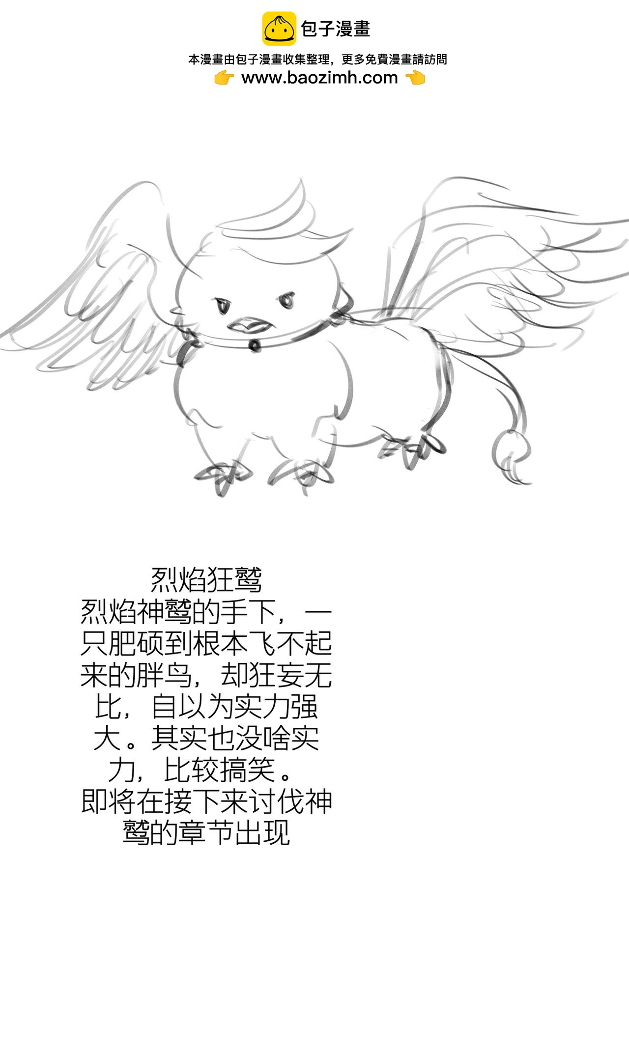 啓程之時 - 還是潦草風的其他後期人物 - 1