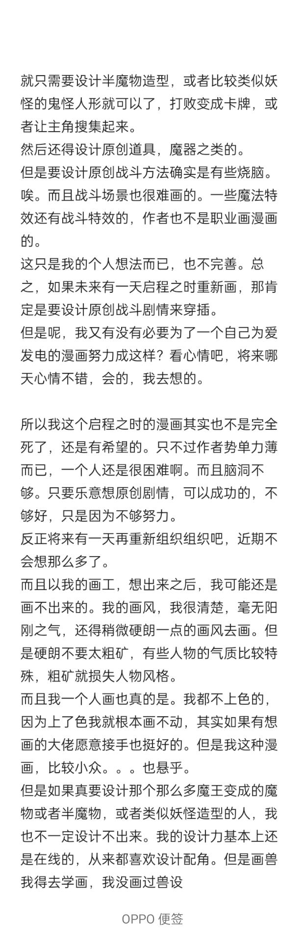 啓程之時 - 作者關於《啓程之時》 - 2