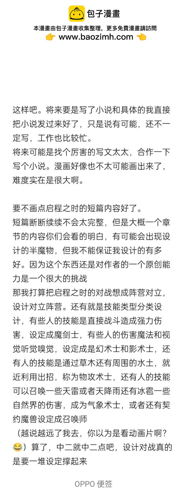 啓程之時 - 作者關於《啓程之時》 - 1