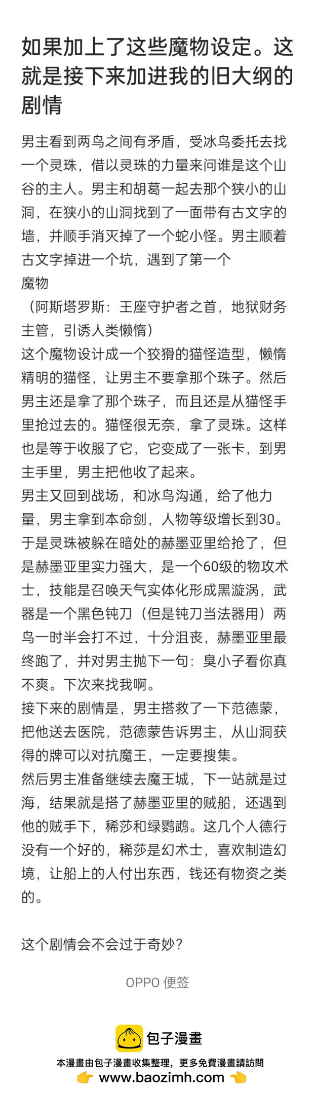 啓程之時 - 作者關於《啓程之時》 - 2