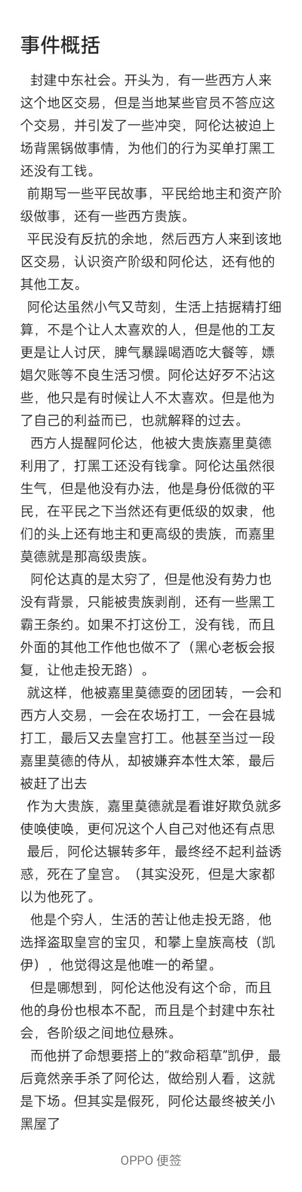 啓程之時 - 新的oc來嚐嚐！ - 1