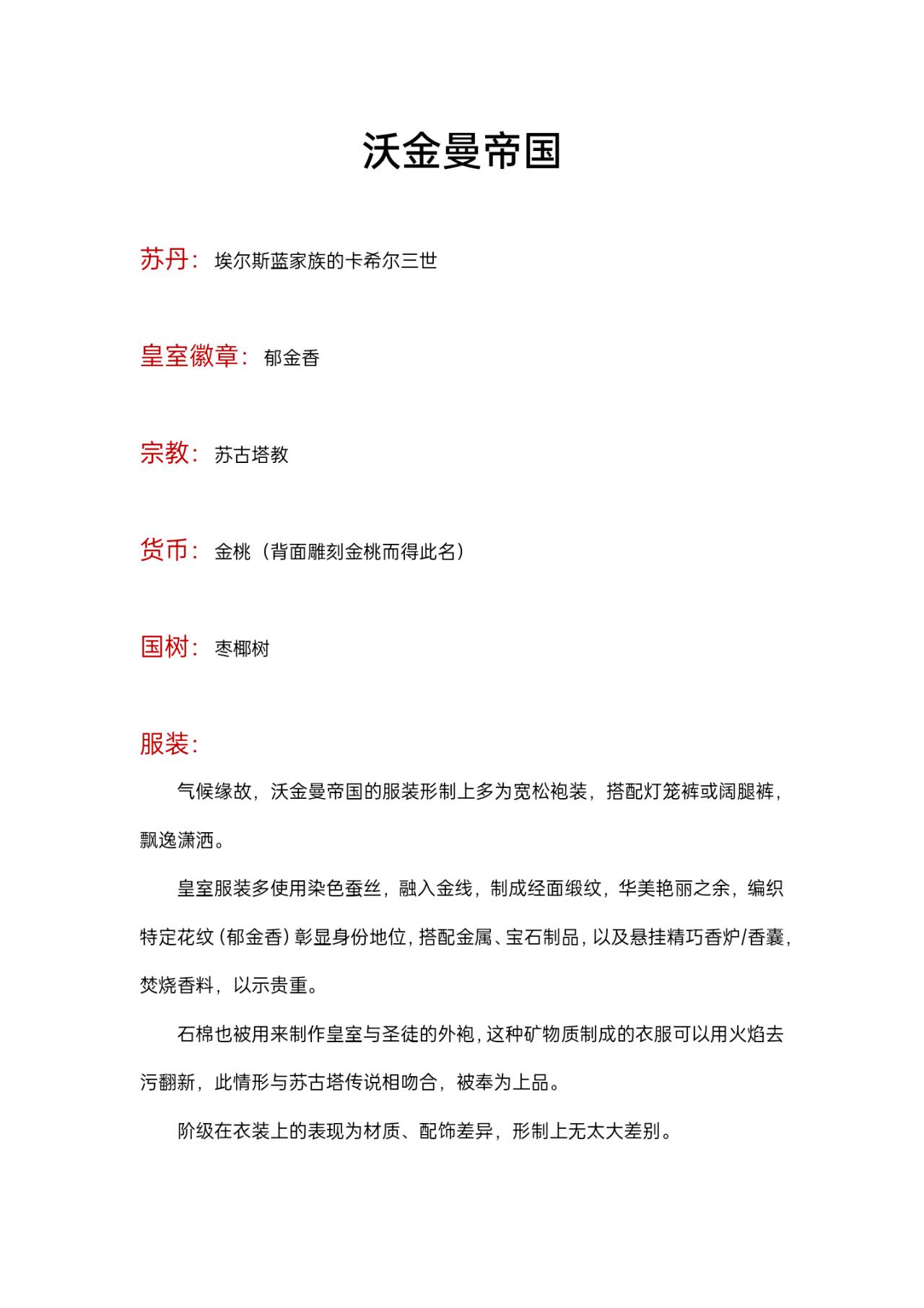 啓程之時 - 新的oc來嚐嚐！ - 2