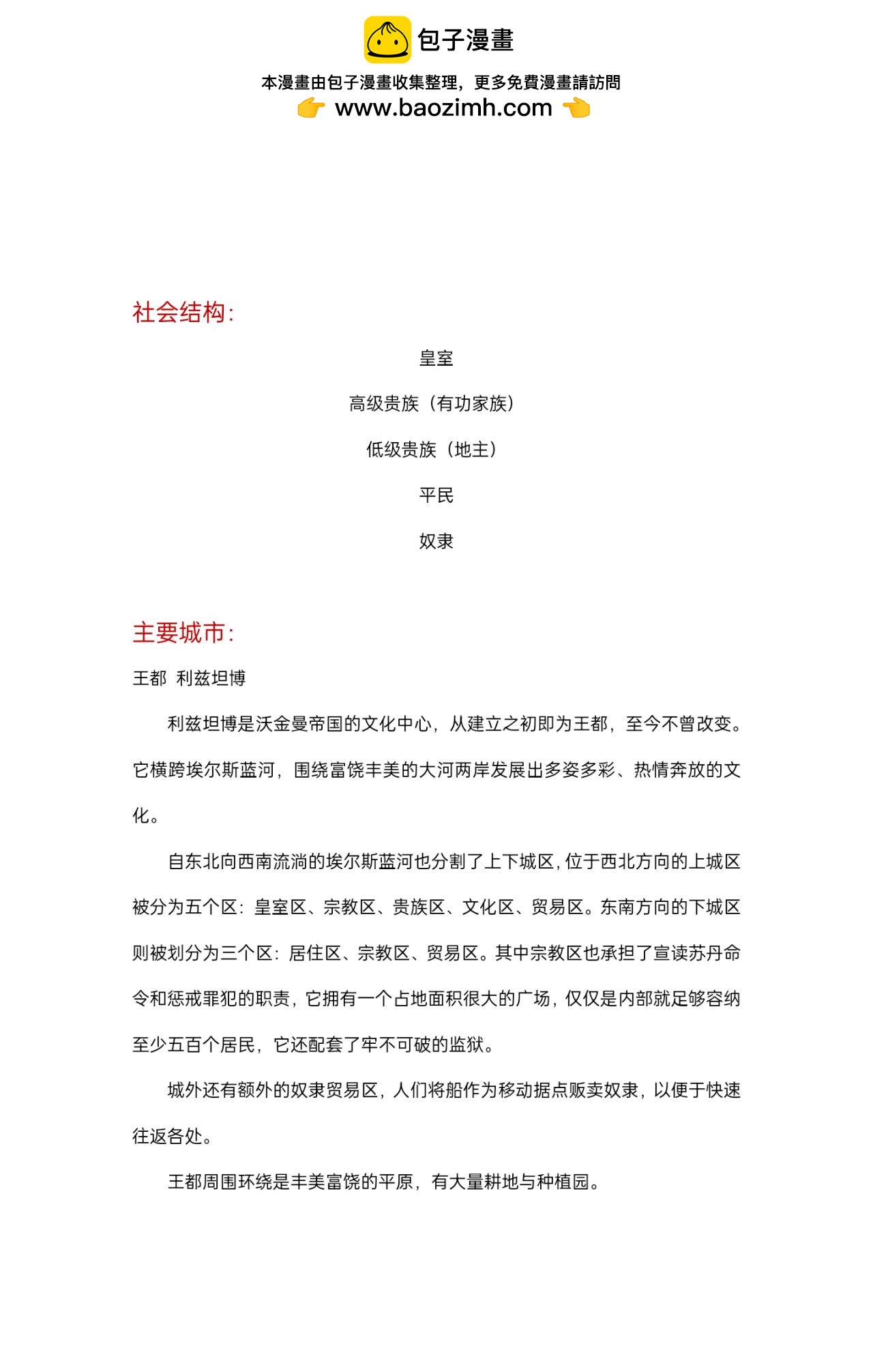 啓程之時 - 新的oc來嚐嚐！ - 1