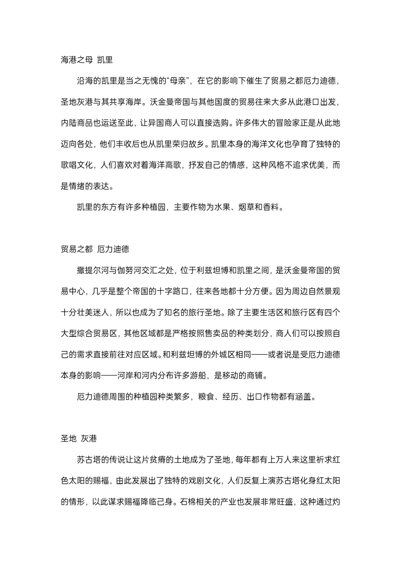 啓程之時 - 新的oc來嚐嚐！ - 2