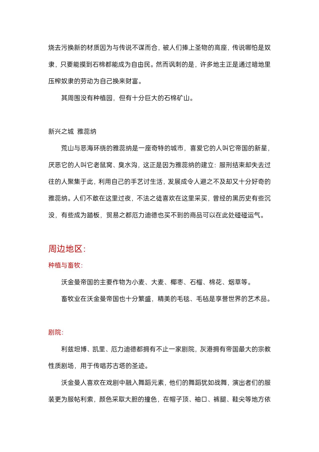 啓程之時 - 新的oc來嚐嚐！ - 1