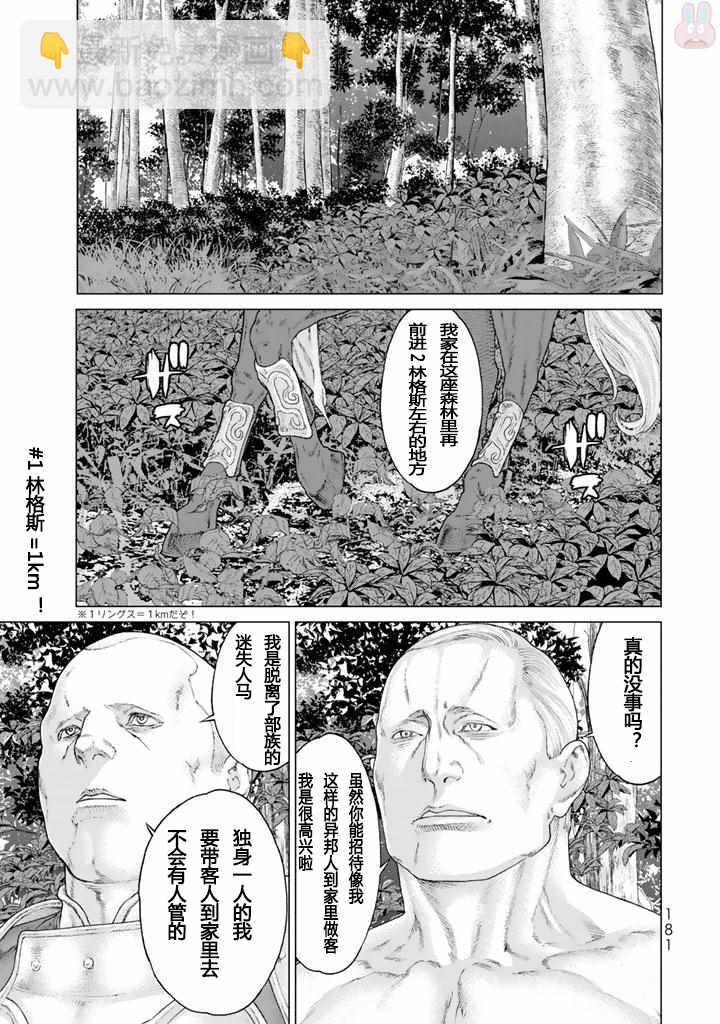 騎乘之王 - 番外 - 5