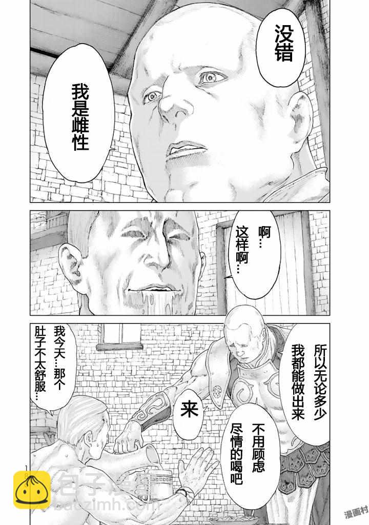 騎乘之王 - 番外 - 4