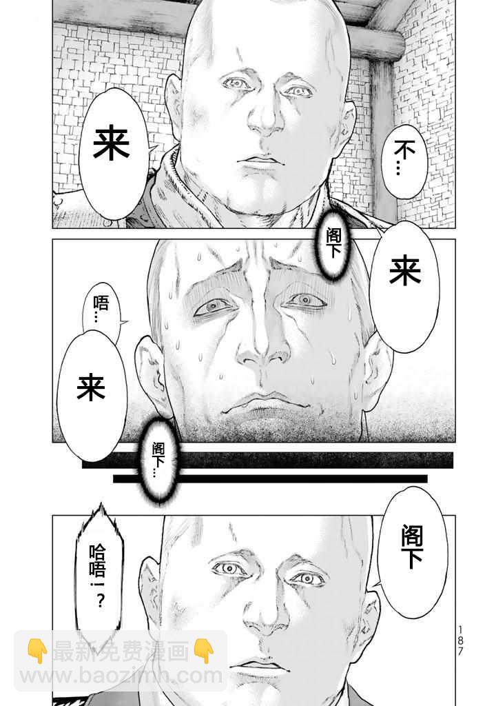 騎乘之王 - 番外 - 5