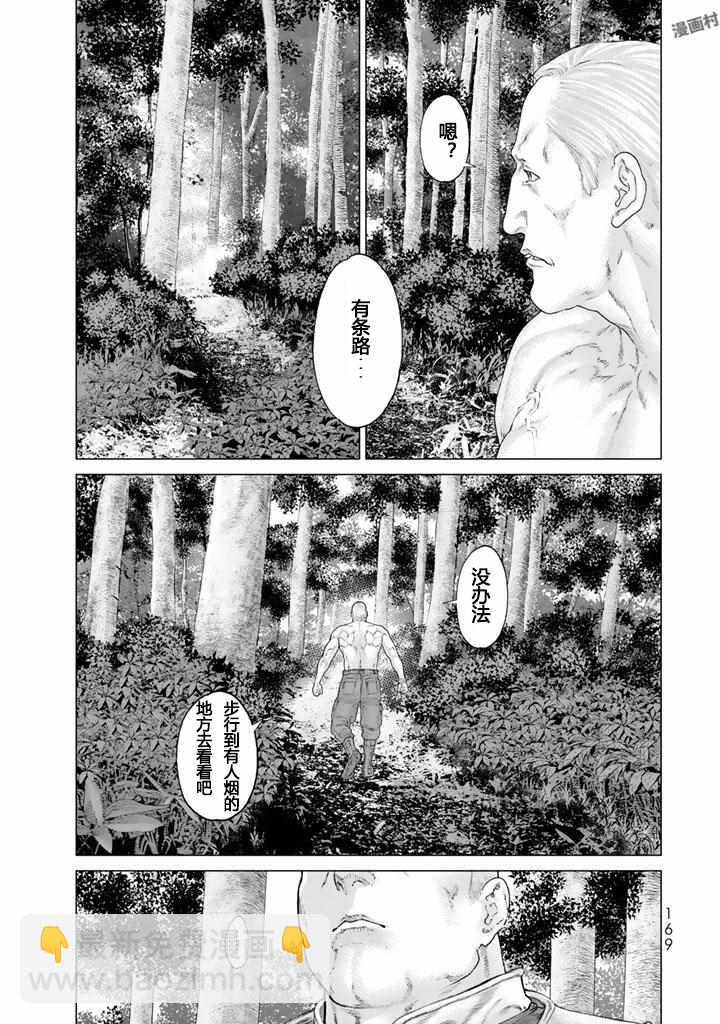 騎乘之王 - 番外 - 5