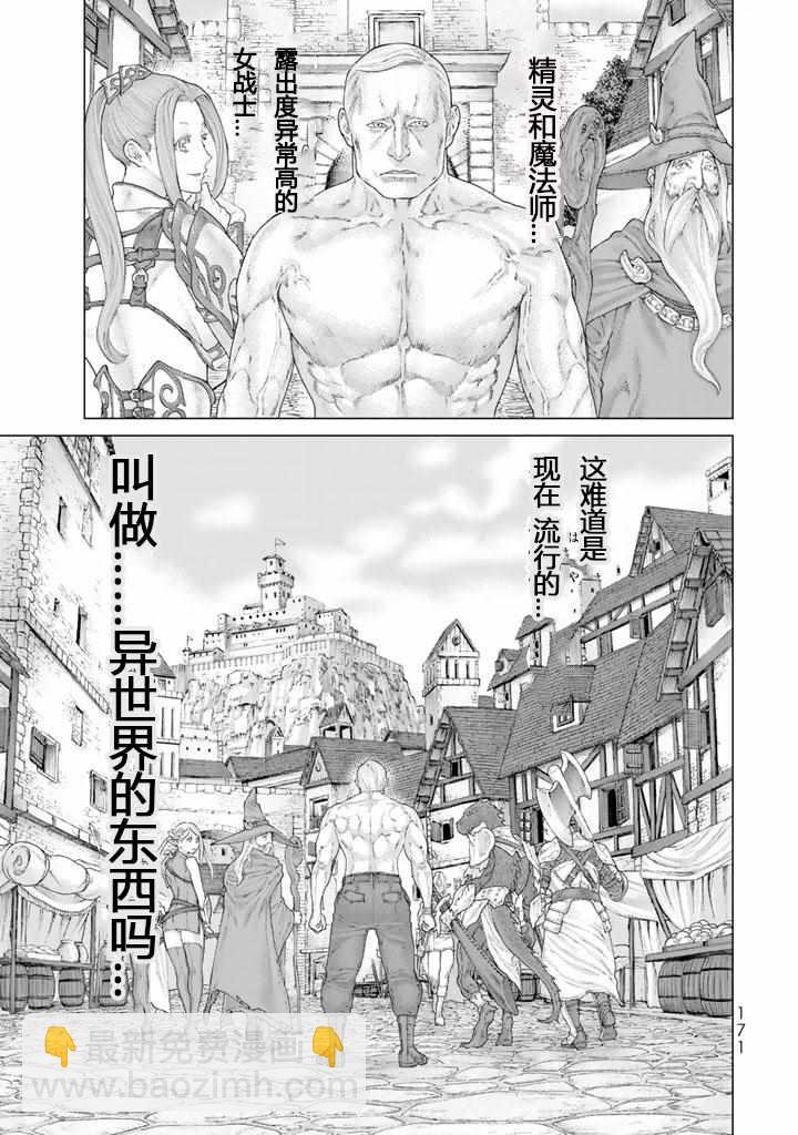 騎乘之王 - 番外 - 1