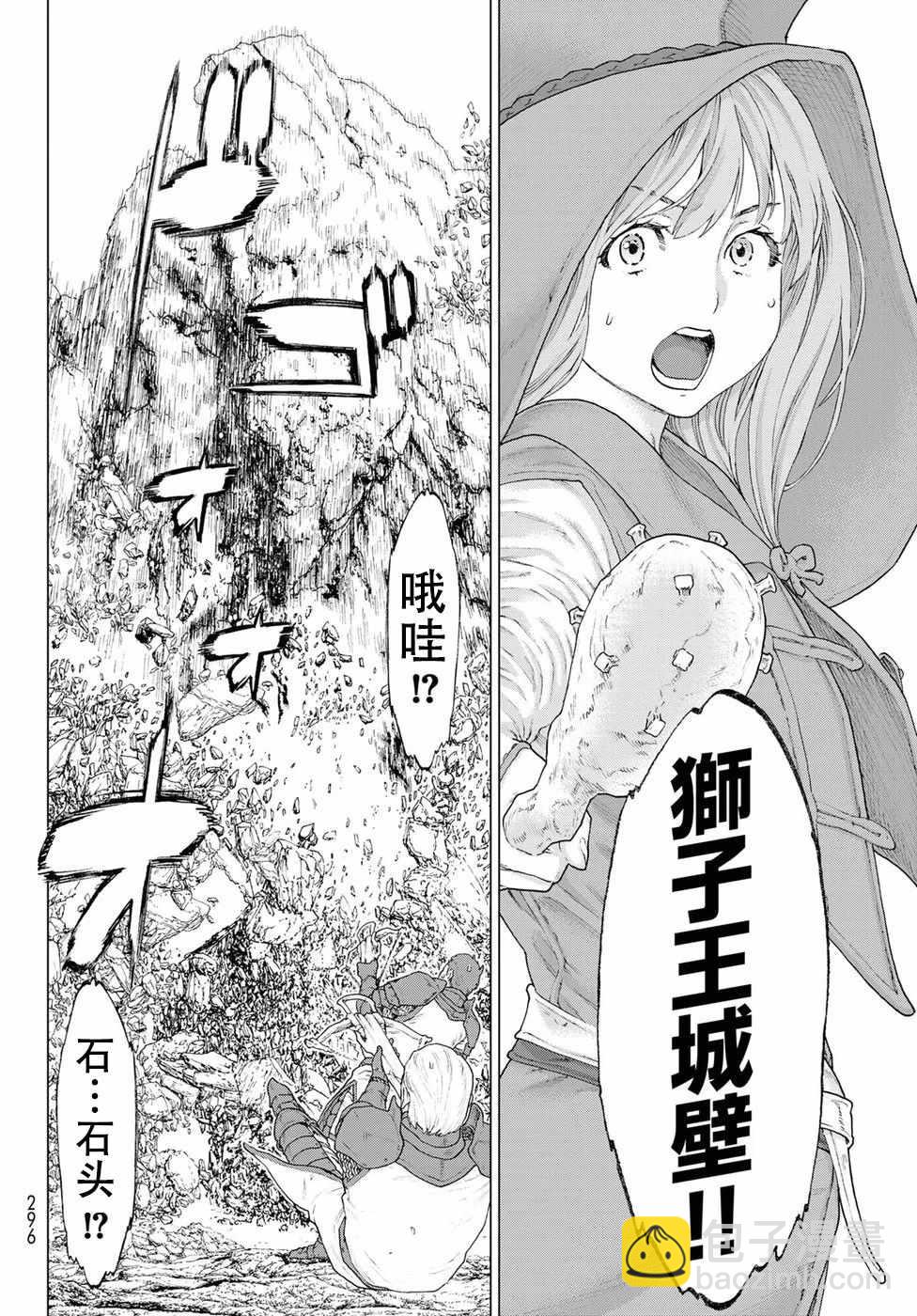 騎乘之王 - 第10話 - 2