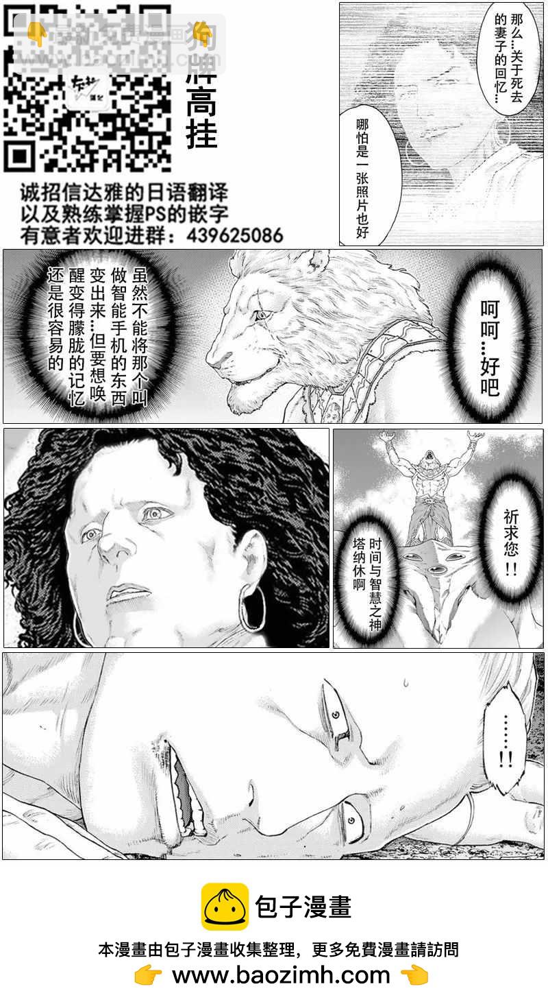 騎乘之王 - 第10話 - 4