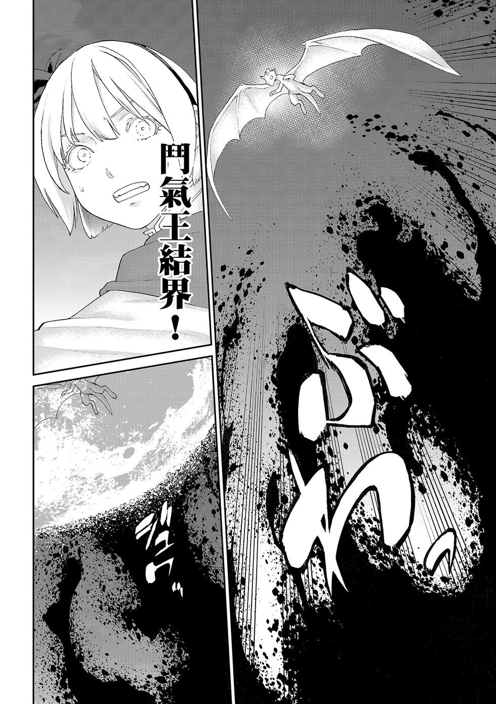 騎乘之王 - 第83話 - 3