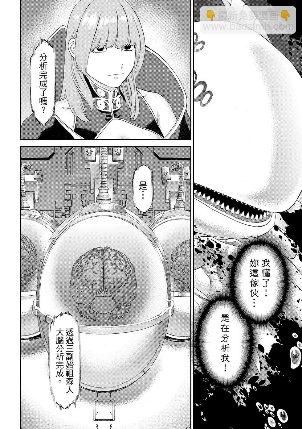 騎乘之王 - 第83話 - 1