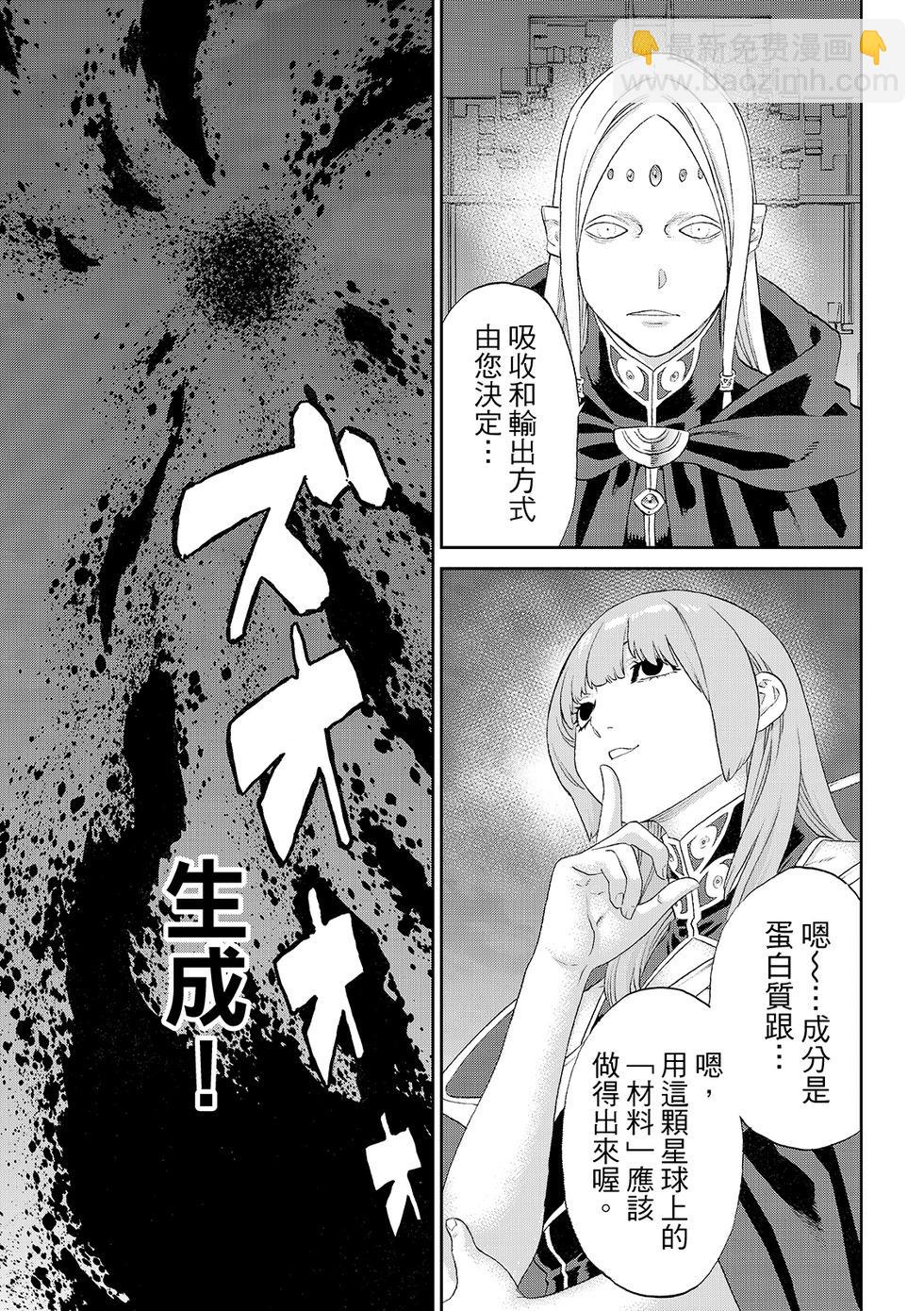 騎乘之王 - 第83話 - 2