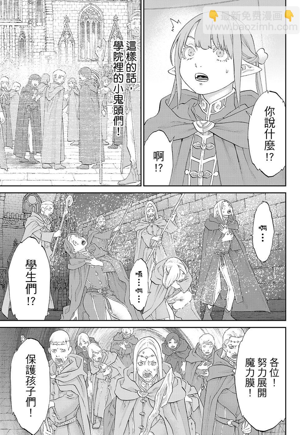 騎乘之王 - 第83話 - 4