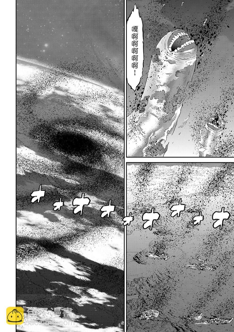 騎乘之王 - 第83話 - 4