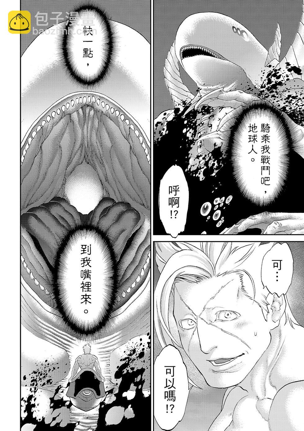 騎乘之王 - 第83話 - 1