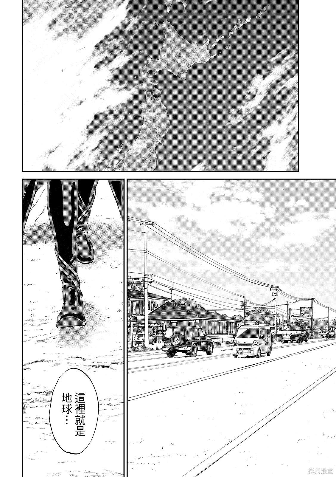 騎乘之王 - 第86話 - 2