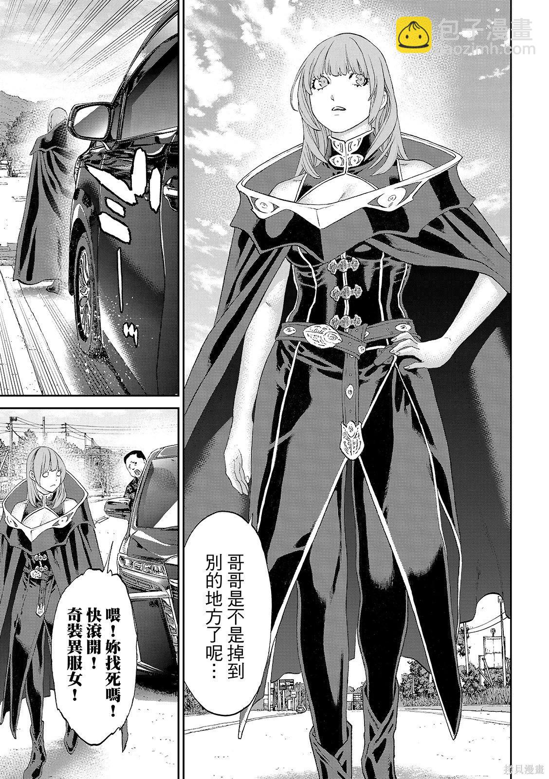 騎乘之王 - 第86話 - 3