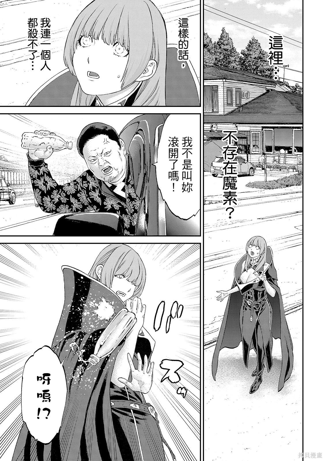 騎乘之王 - 第86話 - 5