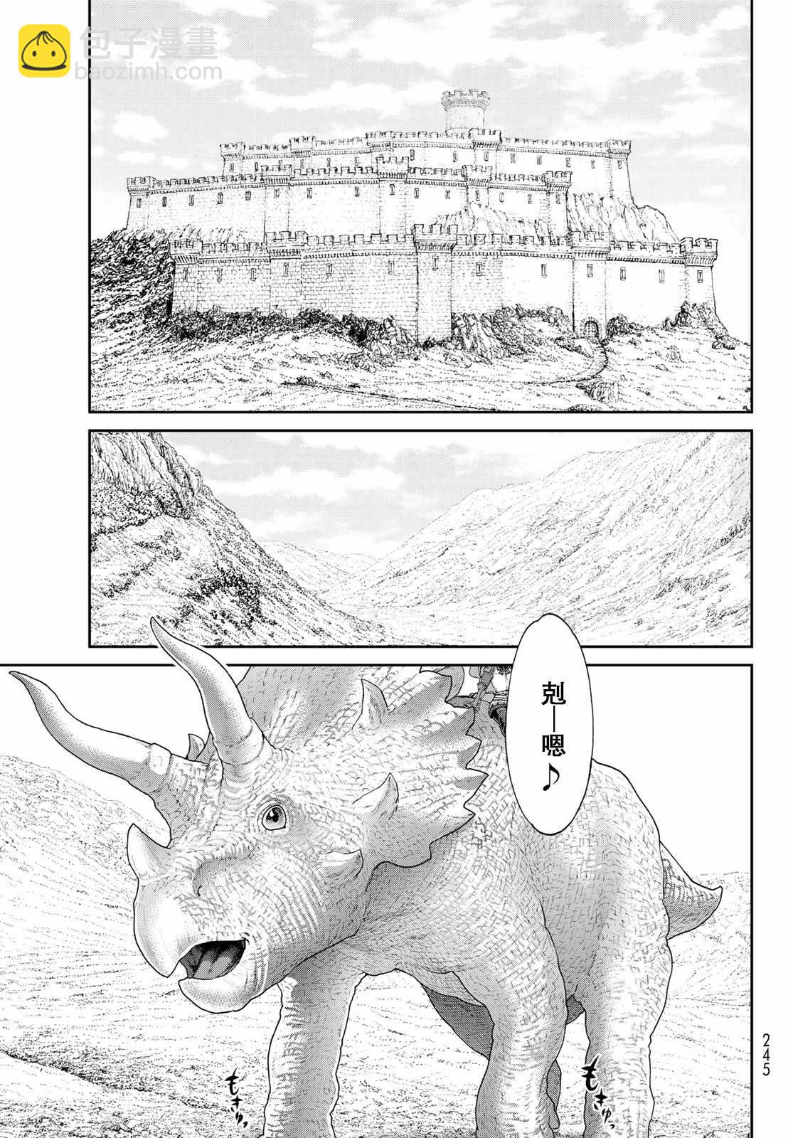 騎乘之王 - 第16話 - 4