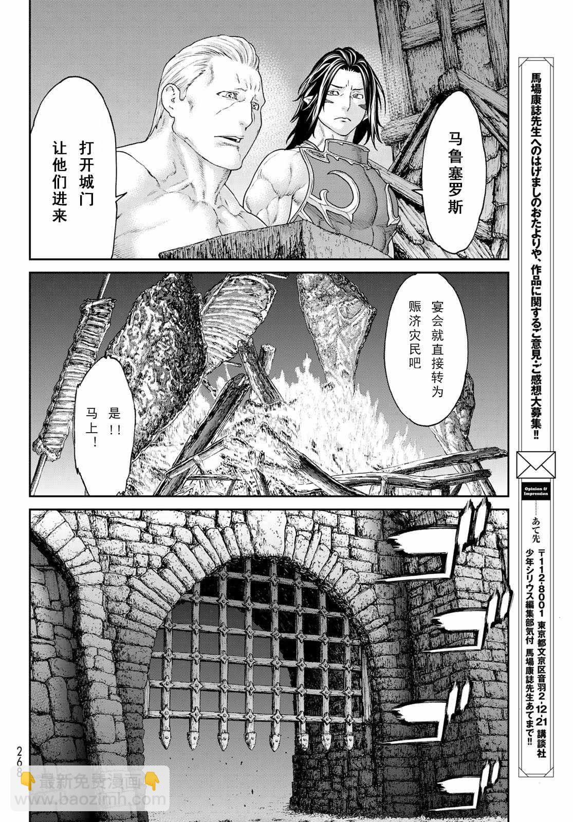 騎乘之王 - 第16話 - 6