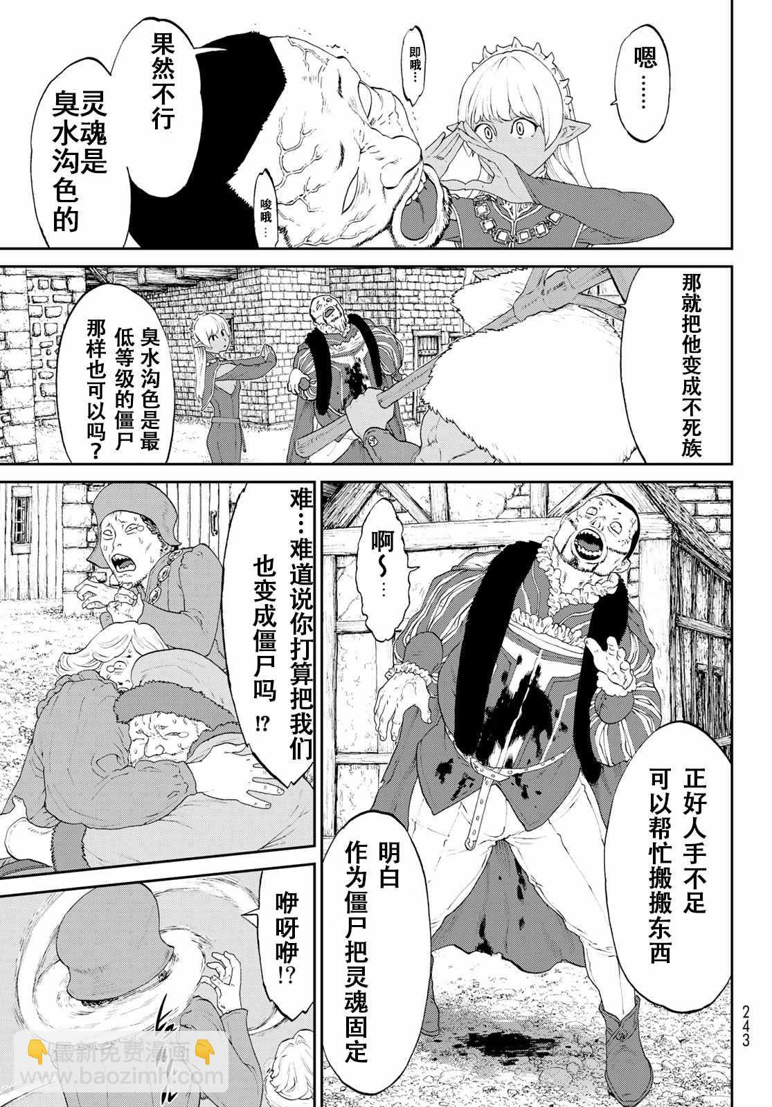 騎乘之王 - 第16話 - 2