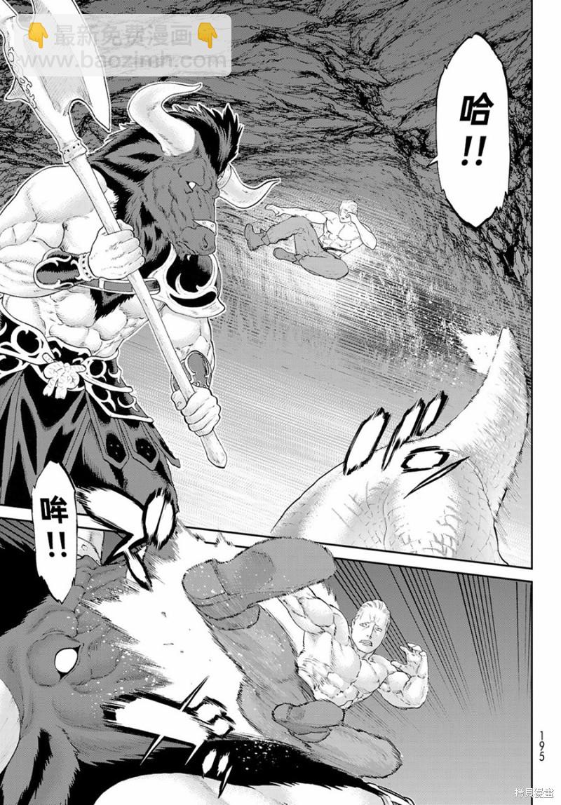 騎乘之王 - 第19話 - 1