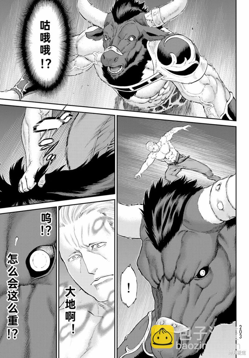 騎乘之王 - 第19話 - 3