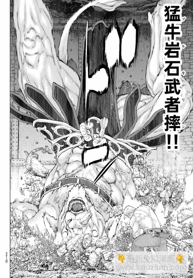 騎乘之王 - 第19話 - 4