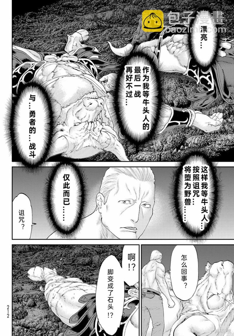 騎乘之王 - 第19話 - 6