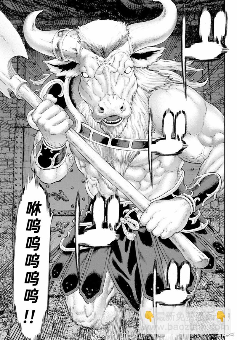 騎乘之王 - 第19話 - 5