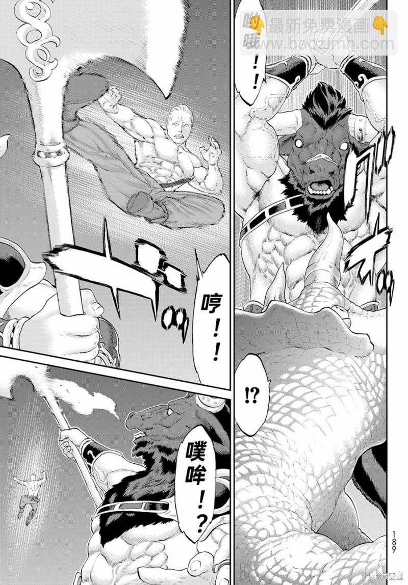 騎乘之王 - 第19話 - 1