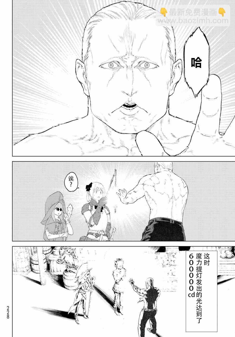 騎乘之王 - 第2話 - 3