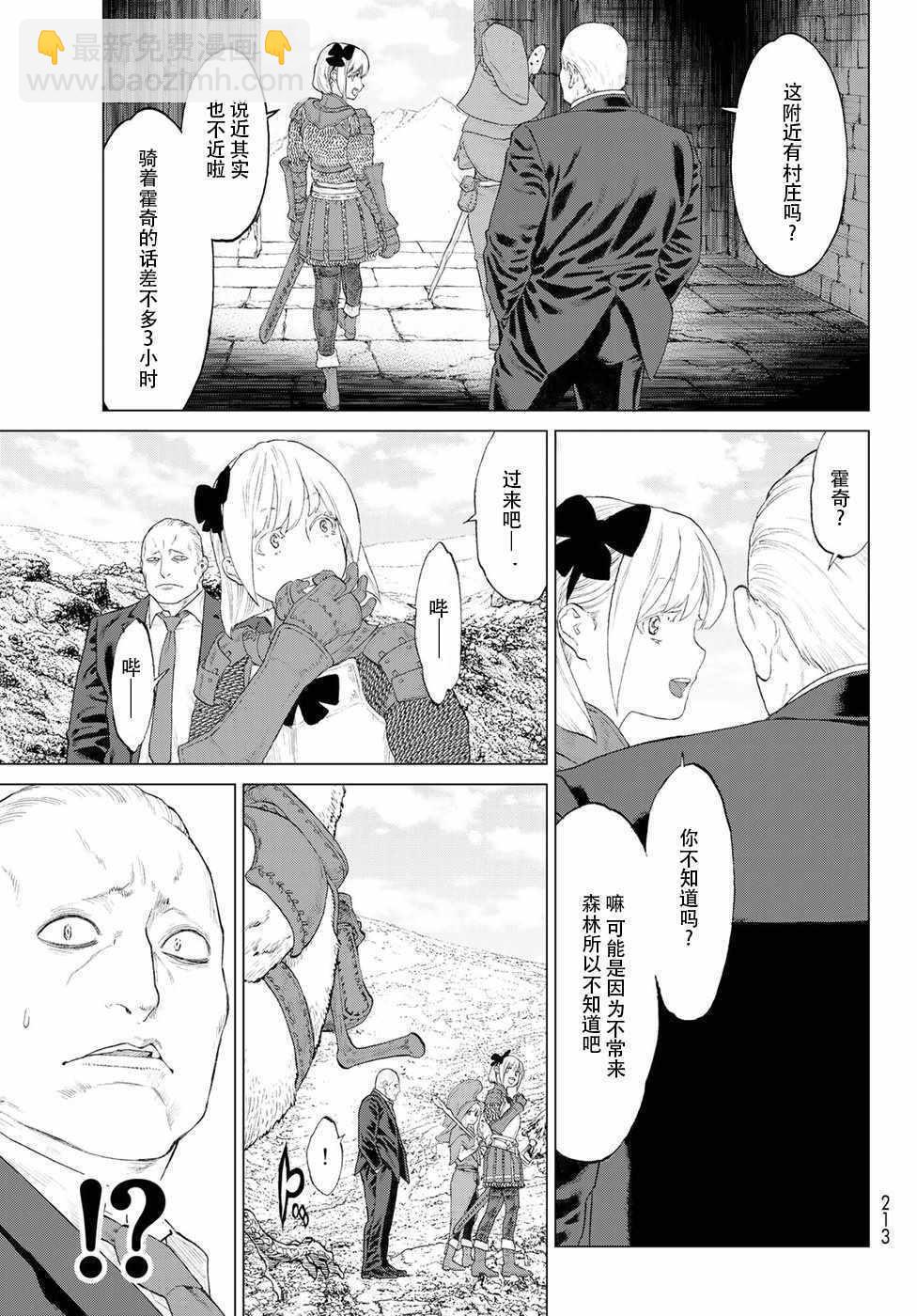 騎乘之王 - 第2話 - 6