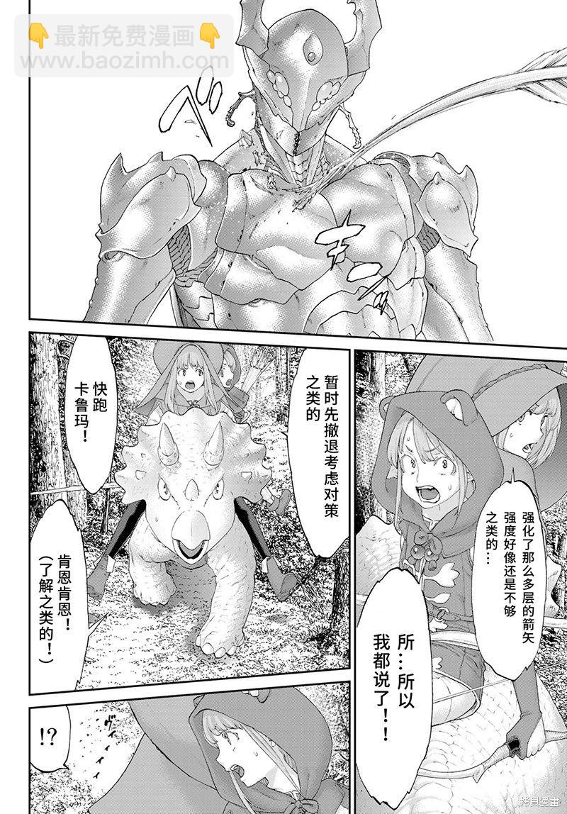 騎乘之王 - 第22話 - 3