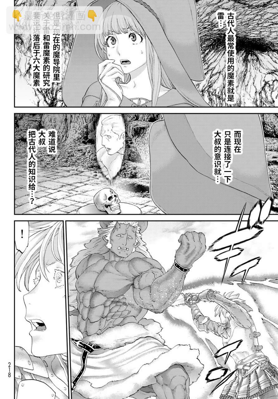 騎乘之王 - 第24話 - 5