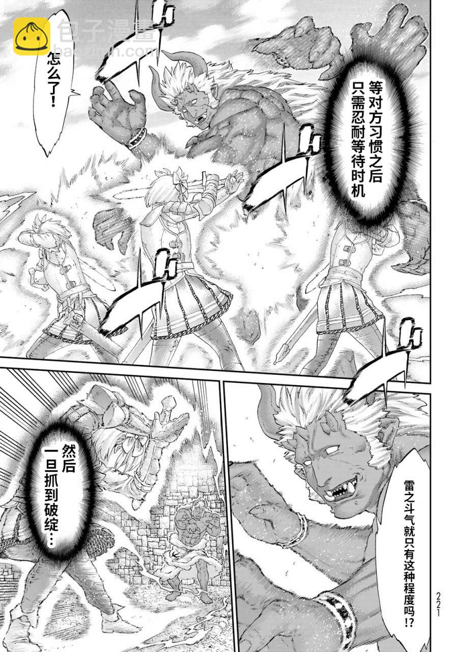 騎乘之王 - 第24話 - 3