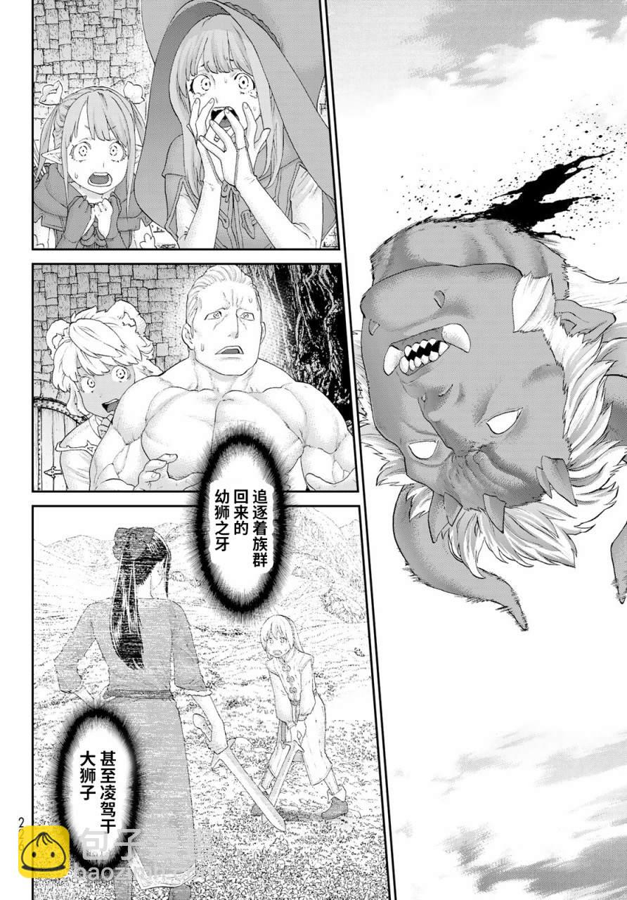 騎乘之王 - 第24話 - 3