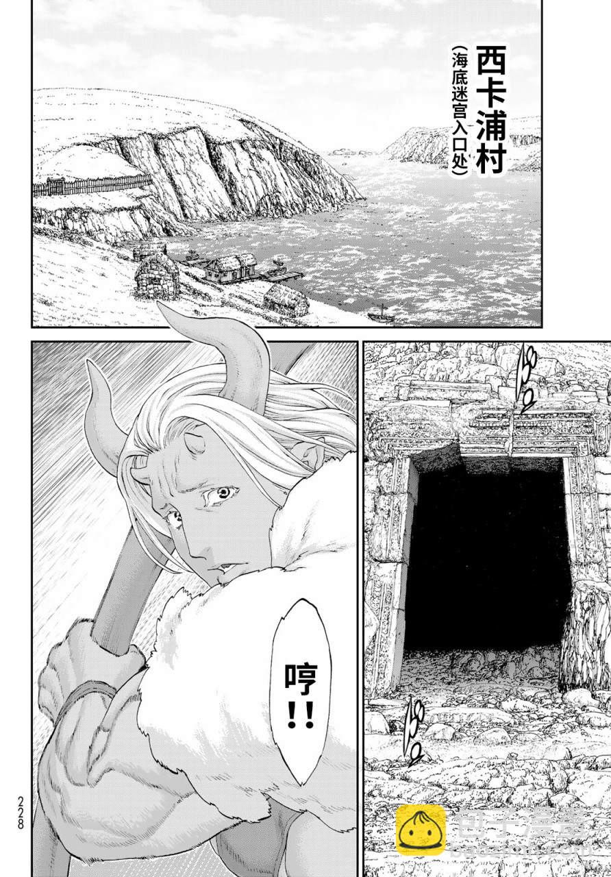 騎乘之王 - 第24話 - 5