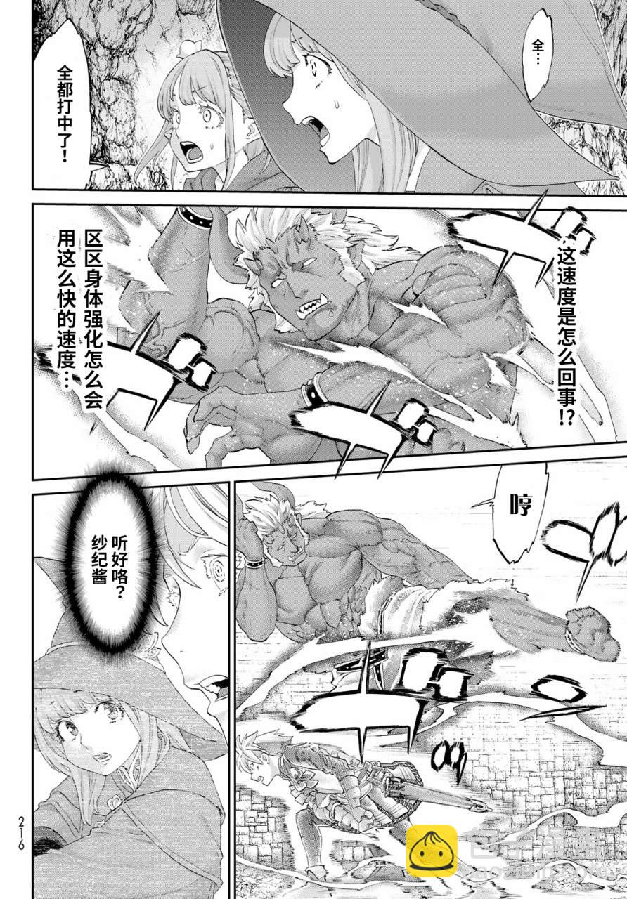 騎乘之王 - 第24話 - 3