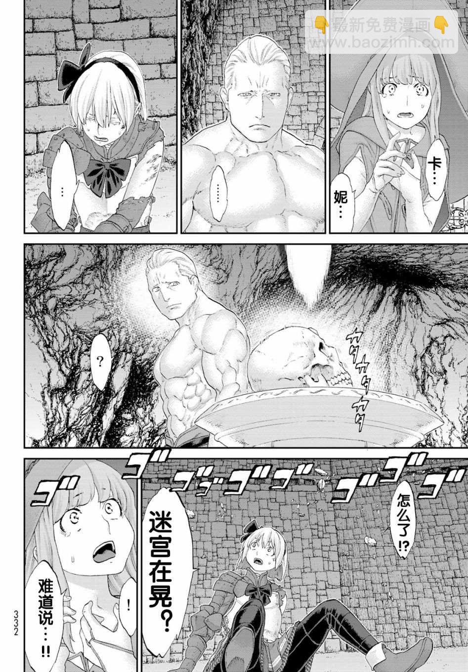 騎乘之王 - 第26話 - 2