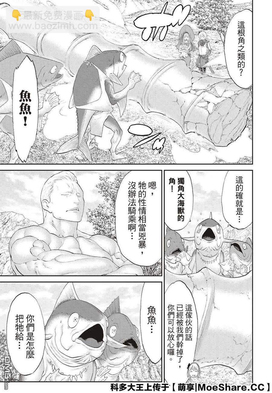 騎乘之王 - 27 大總統與海灣戰士 - 4