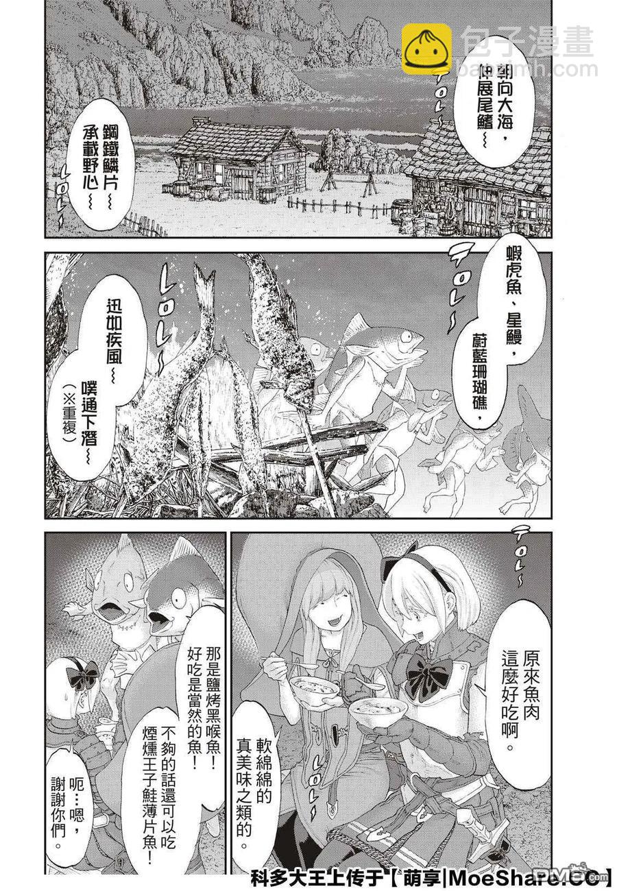 騎乘之王 - 27 大總統與海灣戰士 - 1