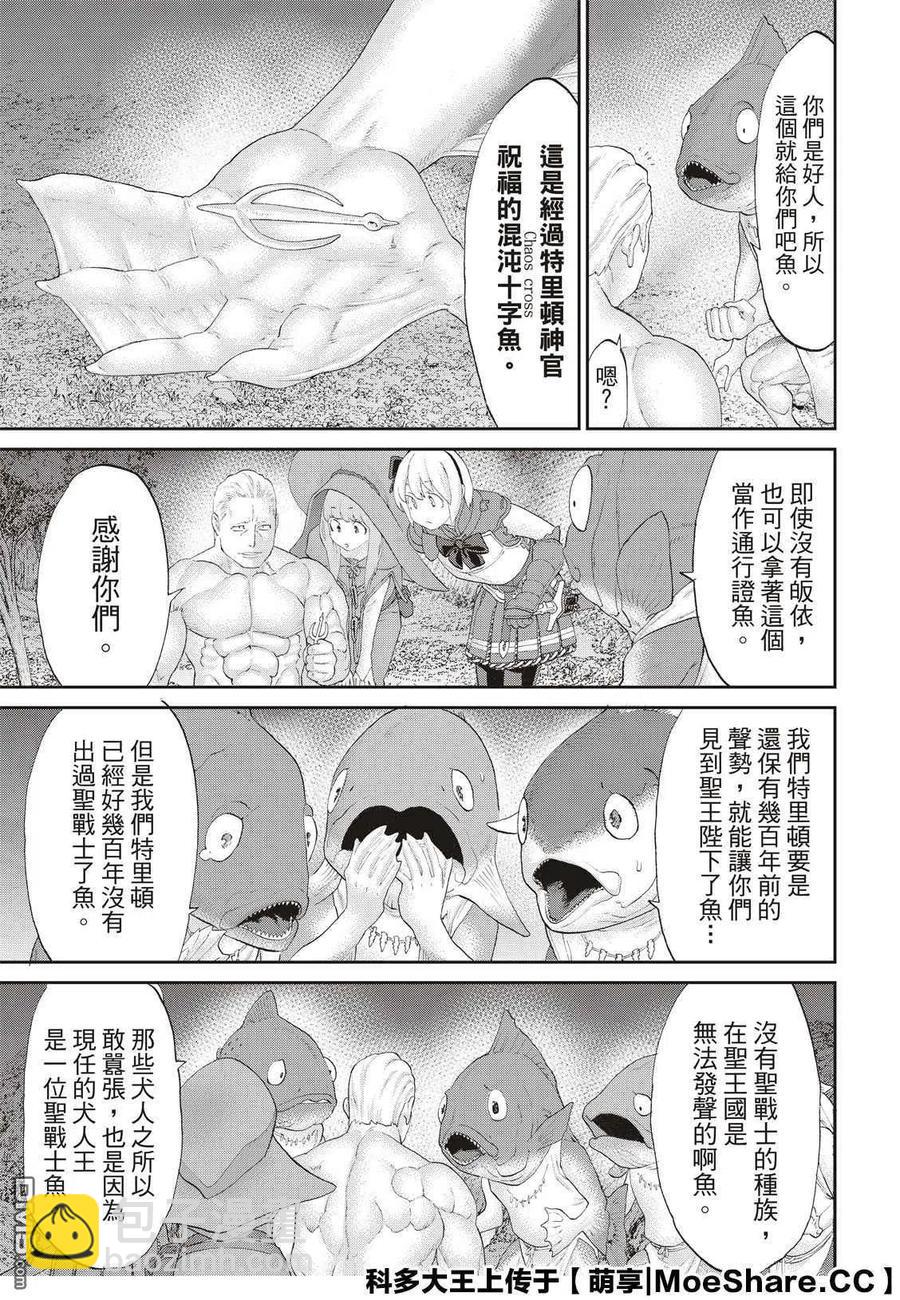 騎乘之王 - 27 大總統與海灣戰士 - 6