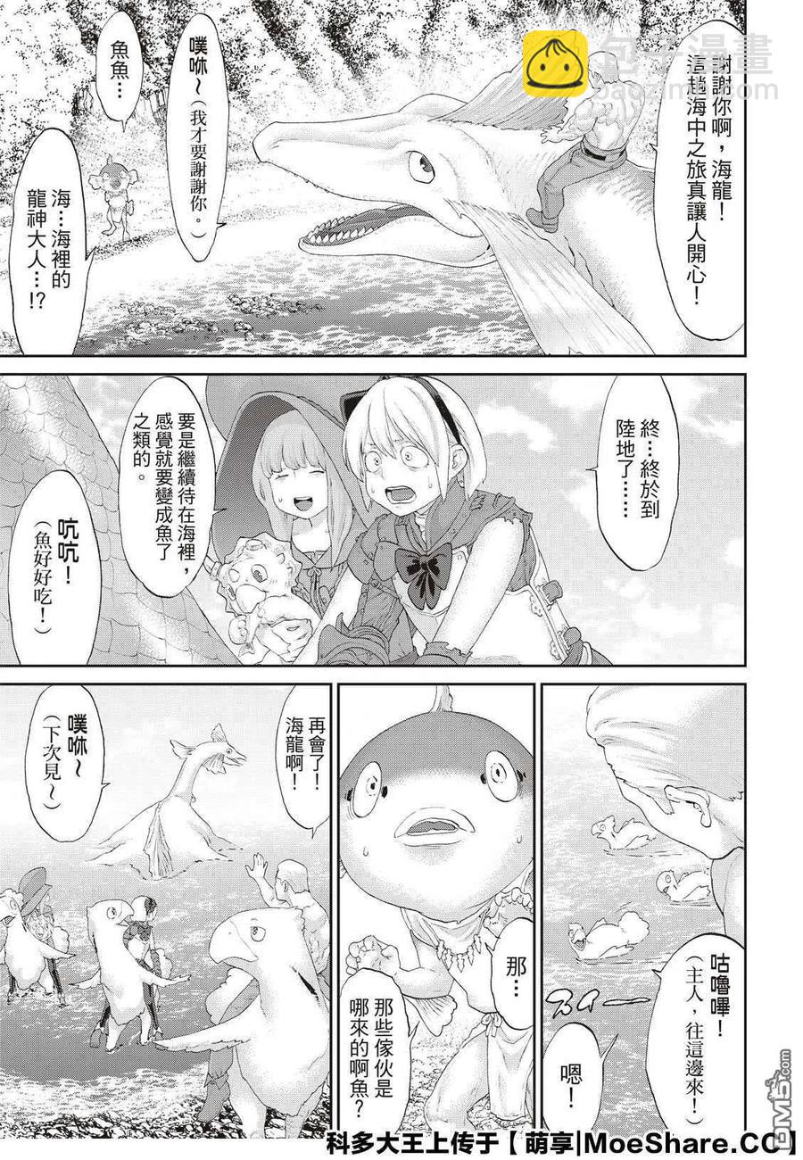 騎乘之王 - 27 大總統與海灣戰士 - 4