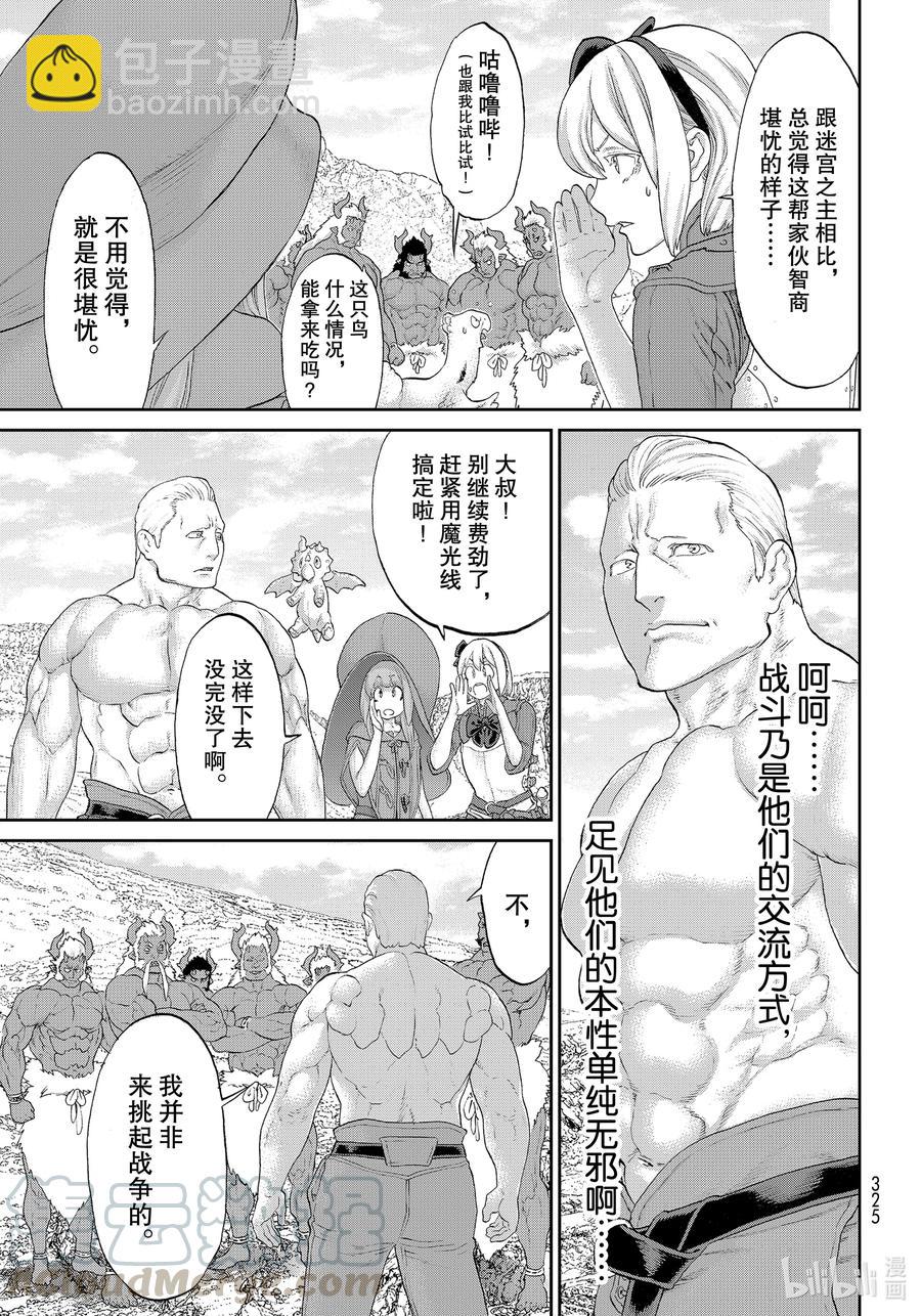 騎乘之王 - 31 大總統與鬼之試煉 - 1